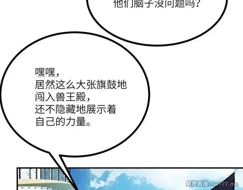 签到30天一拳爆星,第138话 我为了和平而来,第12张
