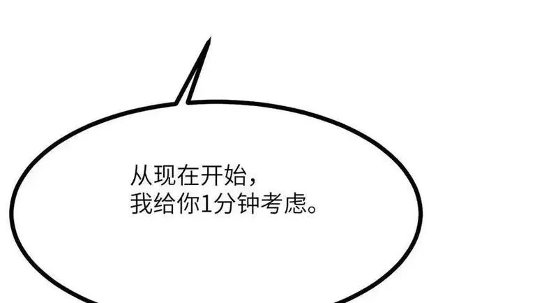 签到30天一拳爆星,第138话 我为了和平而来,第123张