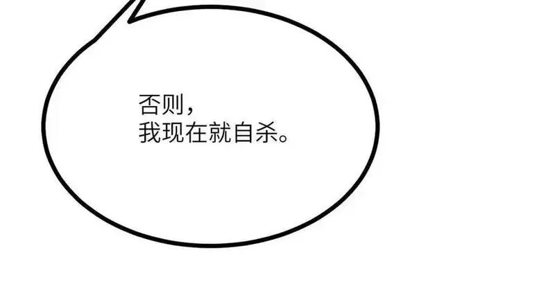 签到30天一拳爆星,第138话 我为了和平而来,第127张