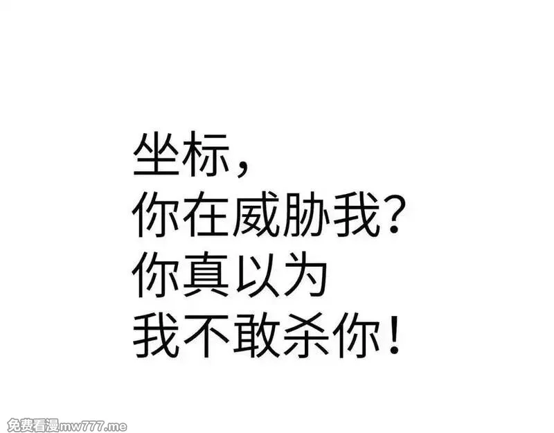 签到30天一拳爆星,第138话 我为了和平而来,第130张