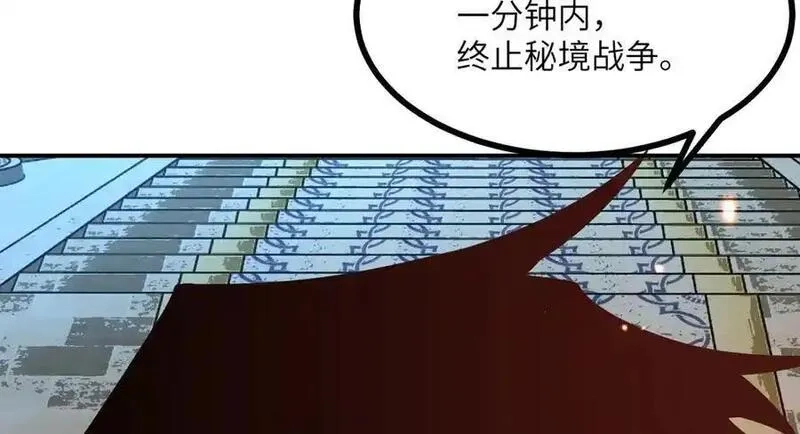 签到30天一拳爆星,第138话 我为了和平而来,第139张