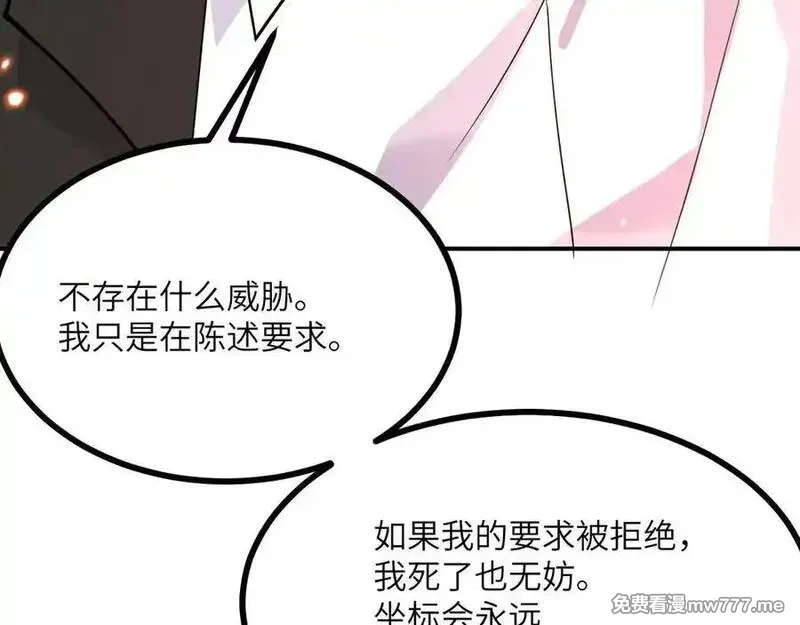 签到30天一拳爆星,第138话 我为了和平而来,第142张