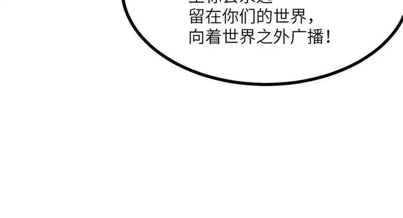 签到30天一拳爆星,第138话 我为了和平而来,第143张