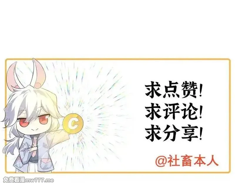 签到30天一拳爆星,第138话 我为了和平而来,第144张