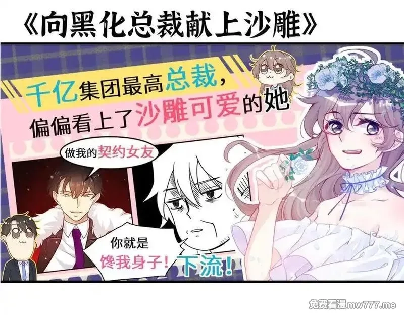 签到30天一拳爆星,第138话 我为了和平而来,第150张