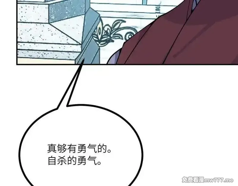签到30天一拳爆星,第138话 我为了和平而来,第16张