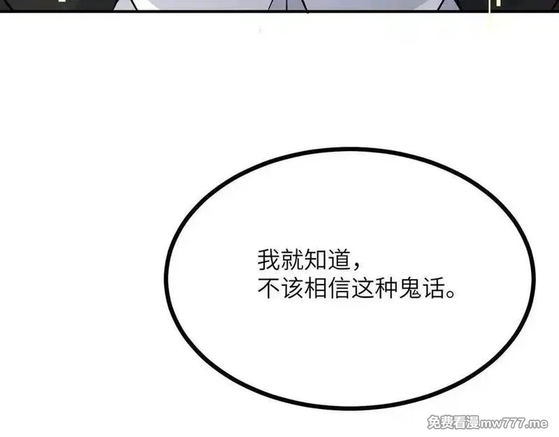 签到30天一拳爆星,第138话 我为了和平而来,第24张