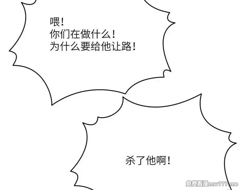 签到30天一拳爆星,第138话 我为了和平而来,第40张