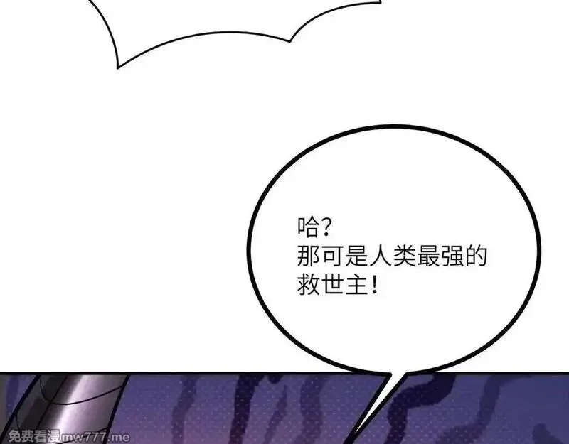 签到30天一拳爆星,第138话 我为了和平而来,第46张