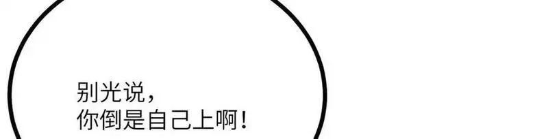 签到30天一拳爆星,第138话 我为了和平而来,第51张