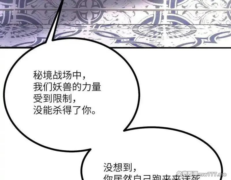 签到30天一拳爆星,第138话 我为了和平而来,第58张