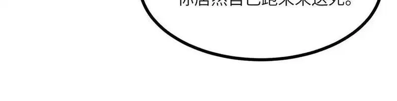 签到30天一拳爆星,第138话 我为了和平而来,第59张
