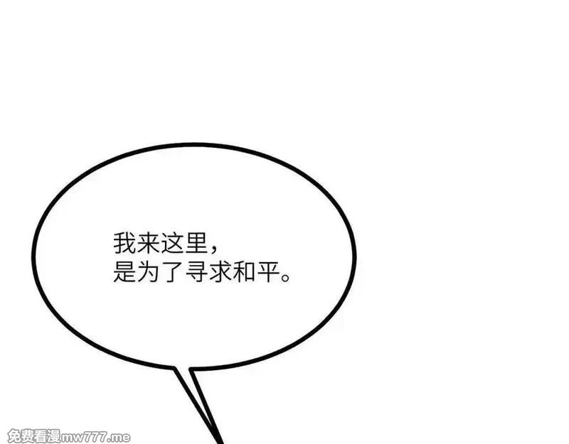 签到30天一拳爆星,第138话 我为了和平而来,第60张