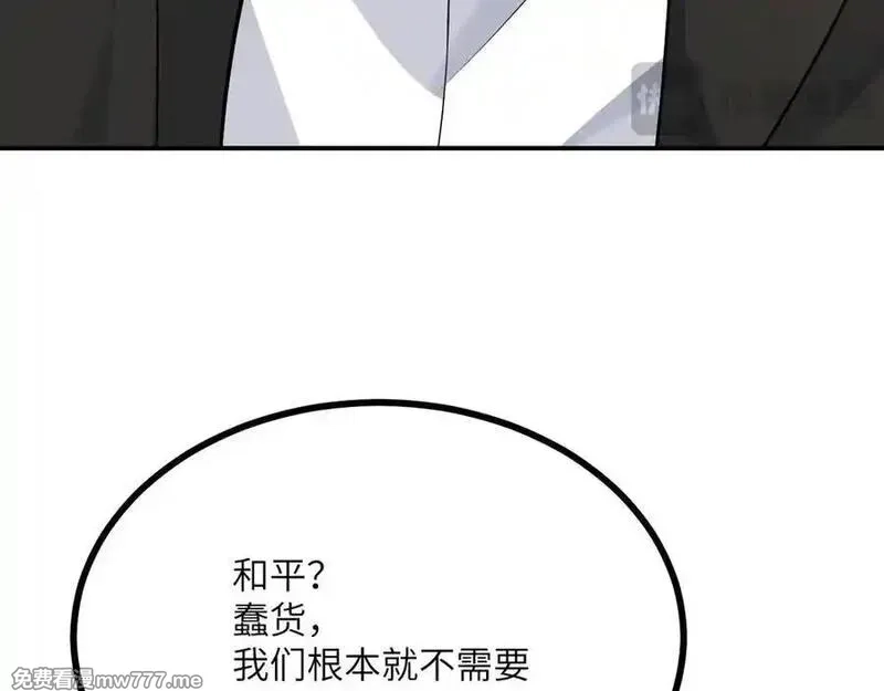 签到30天一拳爆星,第138话 我为了和平而来,第64张