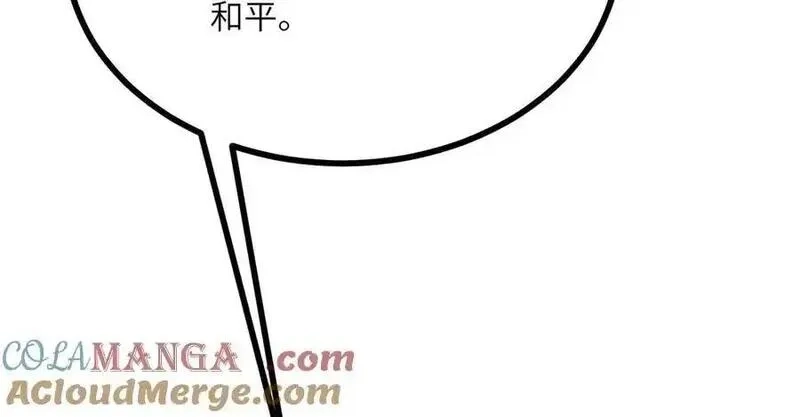签到30天一拳爆星,第138话 我为了和平而来,第65张
