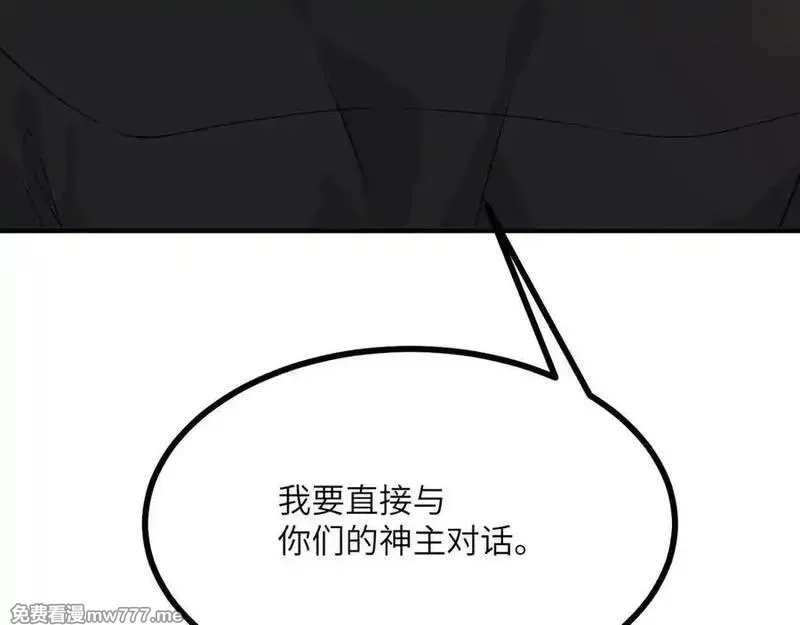 签到30天一拳爆星,第138话 我为了和平而来,第70张