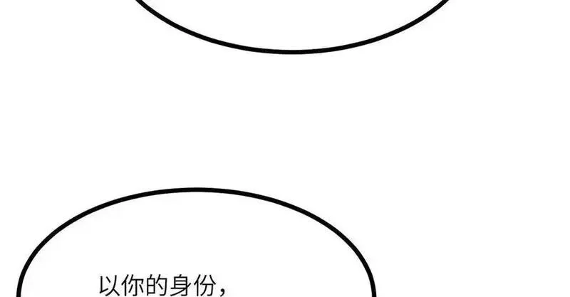 签到30天一拳爆星,第138话 我为了和平而来,第71张