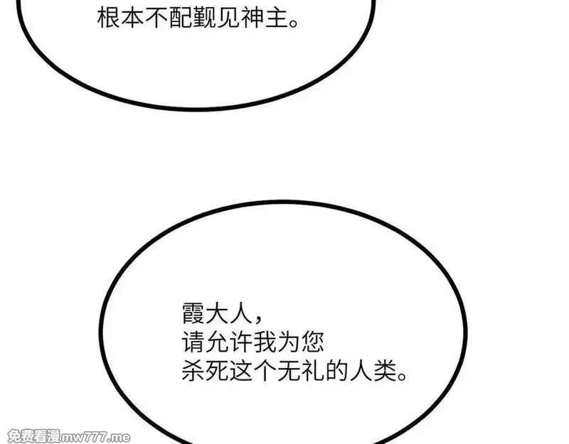 签到30天一拳爆星,第138话 我为了和平而来,第72张