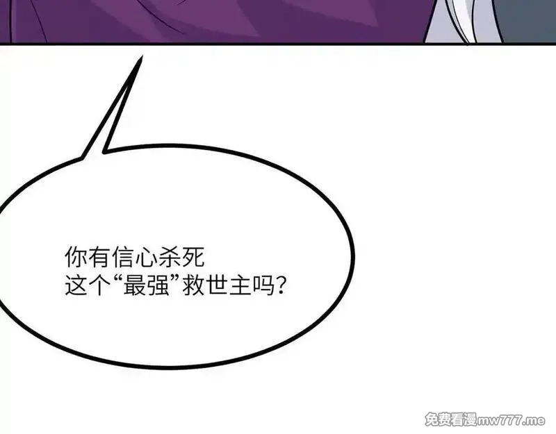 签到30天一拳爆星,第138话 我为了和平而来,第78张