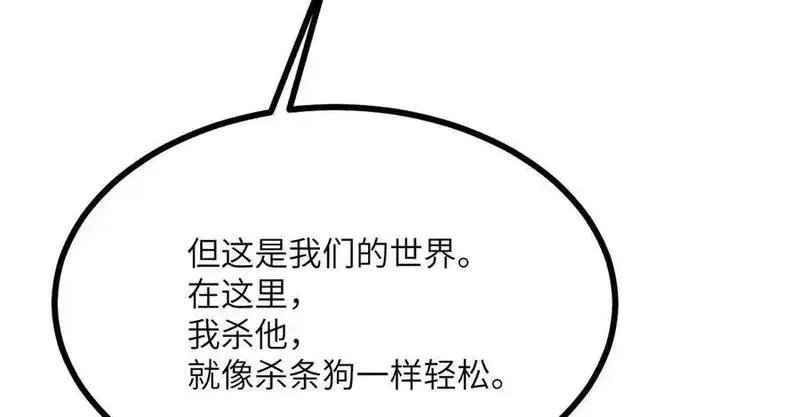 签到30天一拳爆星,第138话 我为了和平而来,第83张