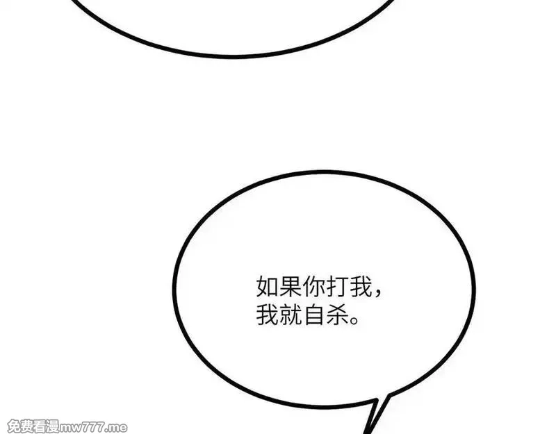 签到30天一拳爆星,第138话 我为了和平而来,第84张
