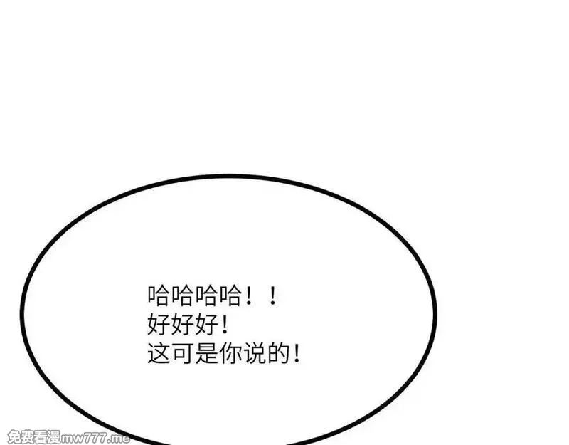 签到30天一拳爆星,第138话 我为了和平而来,第88张