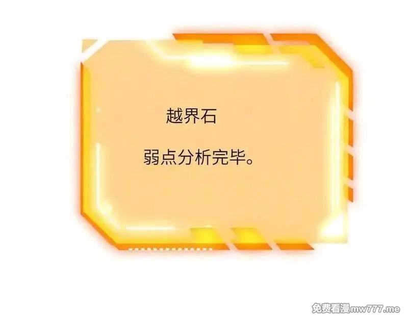 签到30天一拳爆星,第139话 怀表,第100张