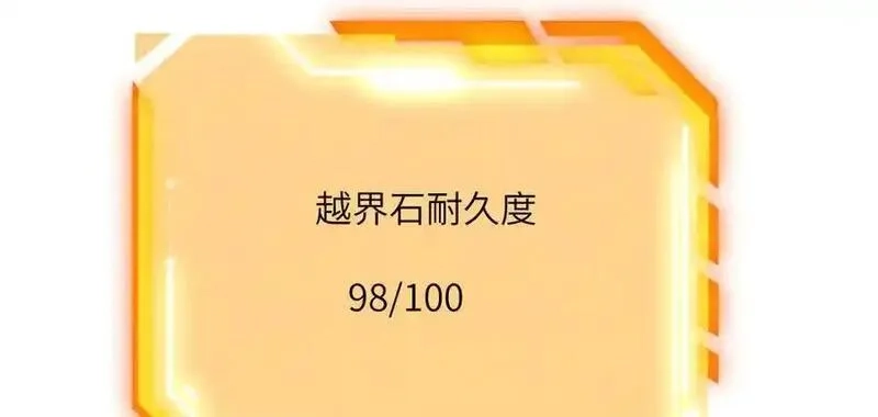 签到30天一拳爆星,第139话 怀表,第107张