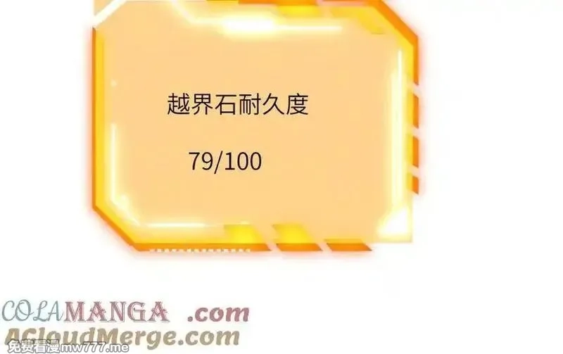 签到30天一拳爆星,第139话 怀表,第121张