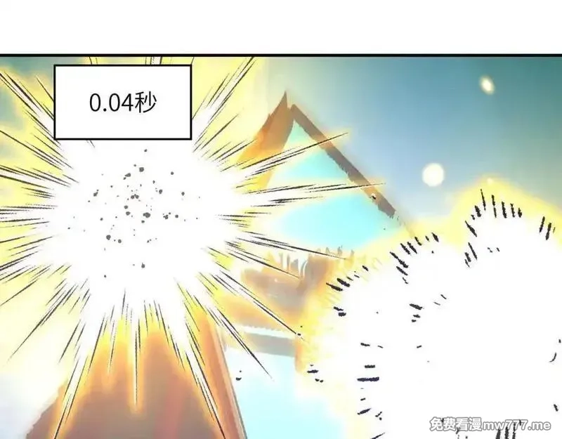 签到30天一拳爆星,第139话 怀表,第122张