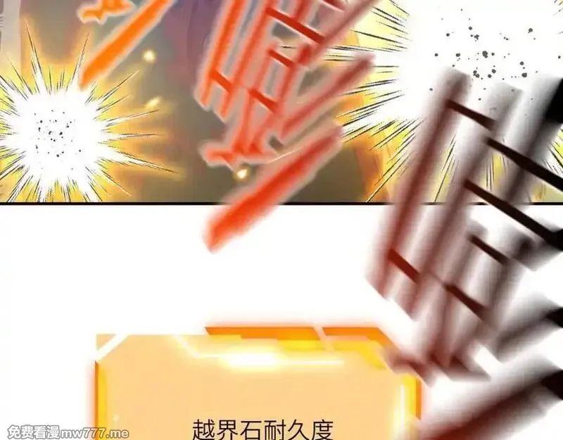 签到30天一拳爆星,第139话 怀表,第124张