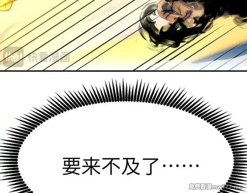 签到30天一拳爆星,第139话 怀表,第130张