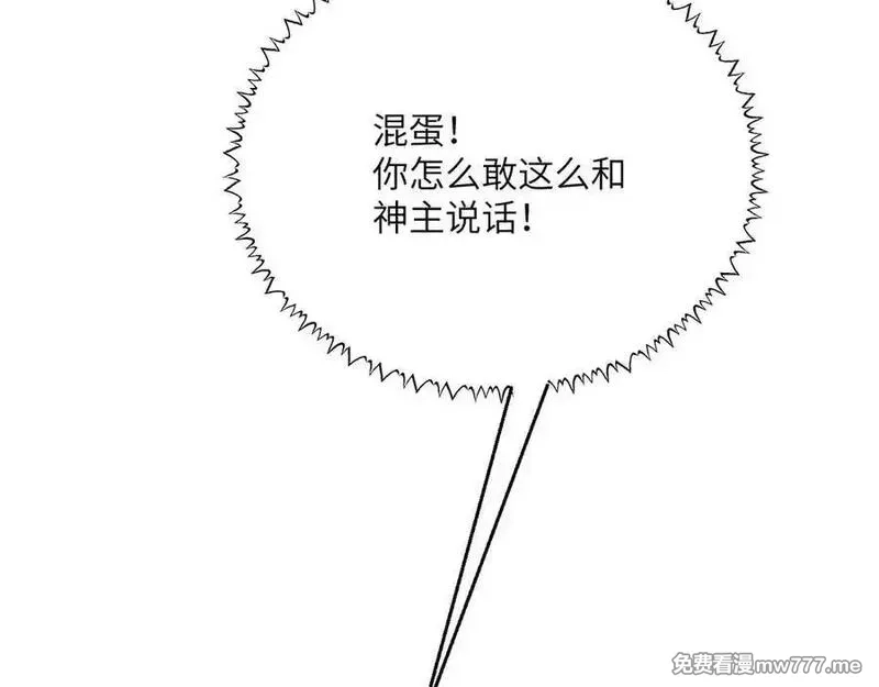 签到30天一拳爆星,第139话 怀表,第14张