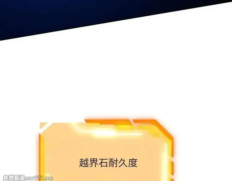签到30天一拳爆星,第139话 怀表,第142张
