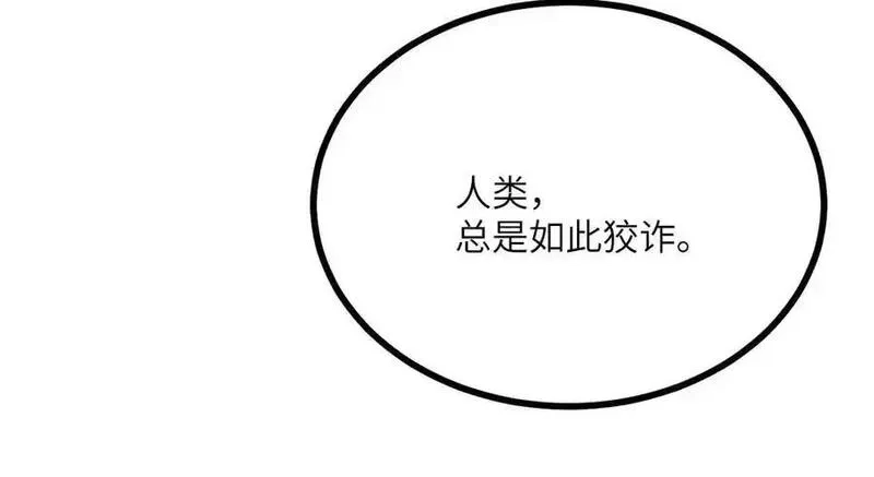 签到30天一拳爆星,第139话 怀表,第151张