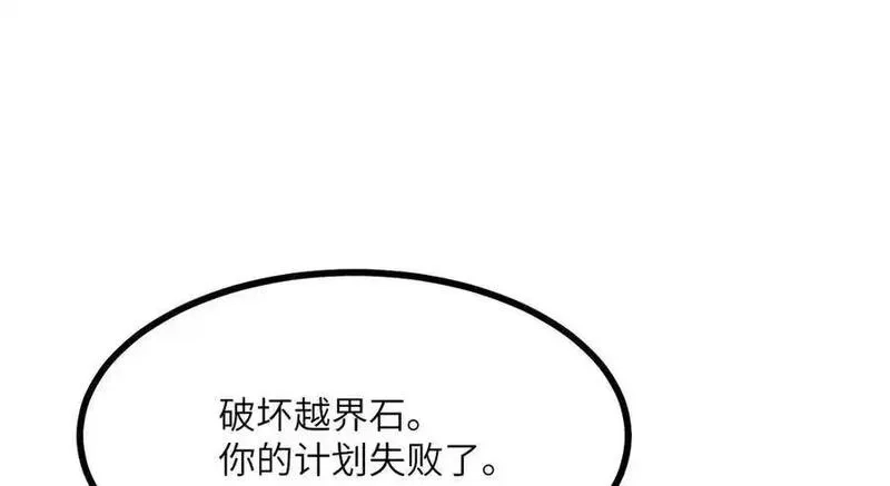签到30天一拳爆星,第139话 怀表,第155张