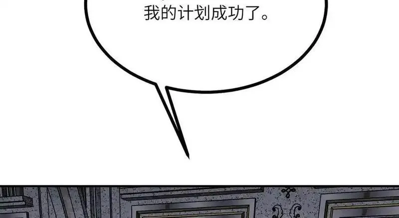 签到30天一拳爆星,第139话 怀表,第159张