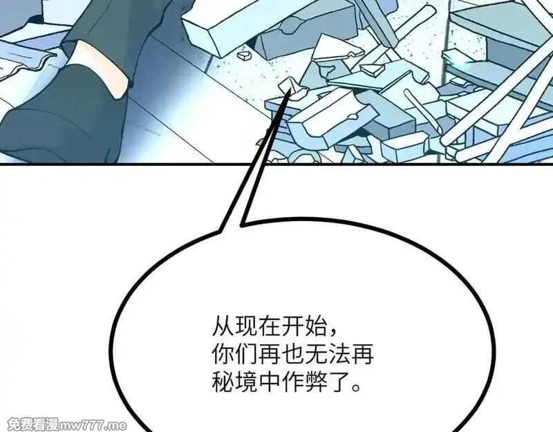 签到30天一拳爆星,第139话 怀表,第162张