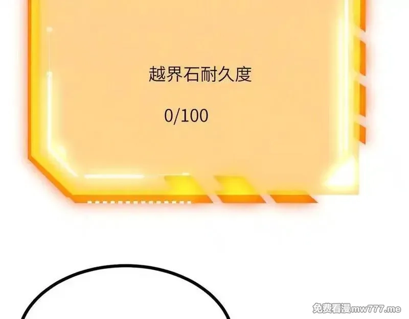 签到30天一拳爆星,第139话 怀表,第166张