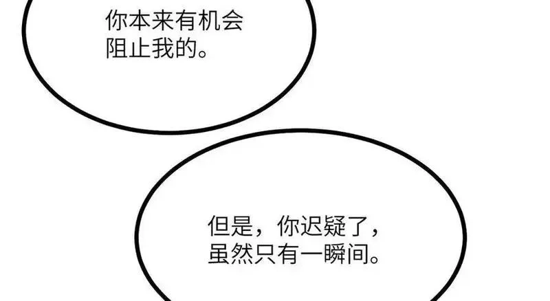 签到30天一拳爆星,第139话 怀表,第167张