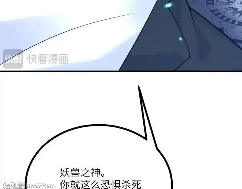 签到30天一拳爆星,第139话 怀表,第170张