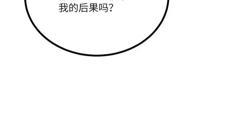 签到30天一拳爆星,第139话 怀表,第171张