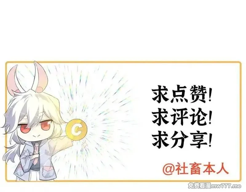 签到30天一拳爆星,第139话 怀表,第172张