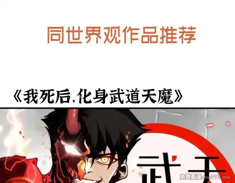 签到30天一拳爆星,第139话 怀表,第174张