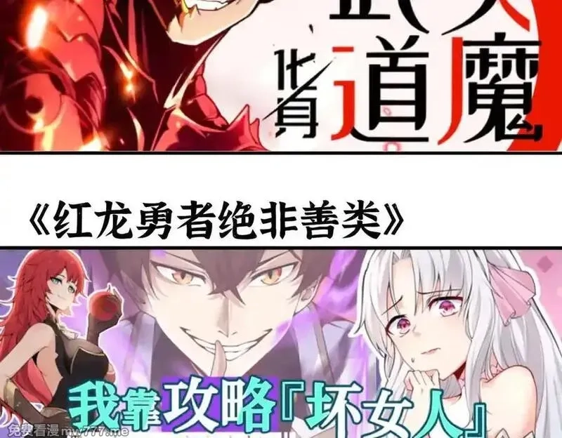 签到30天一拳爆星,第139话 怀表,第175张