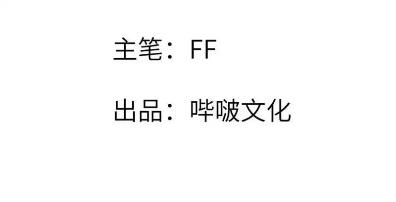签到30天一拳爆星,第139话 怀表,第3张