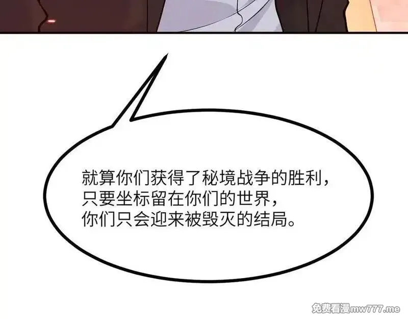 签到30天一拳爆星,第139话 怀表,第30张