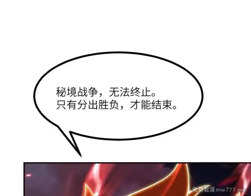 签到30天一拳爆星,第139话 怀表,第4张