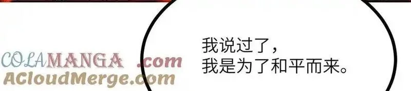 签到30天一拳爆星,第139话 怀表,第41张
