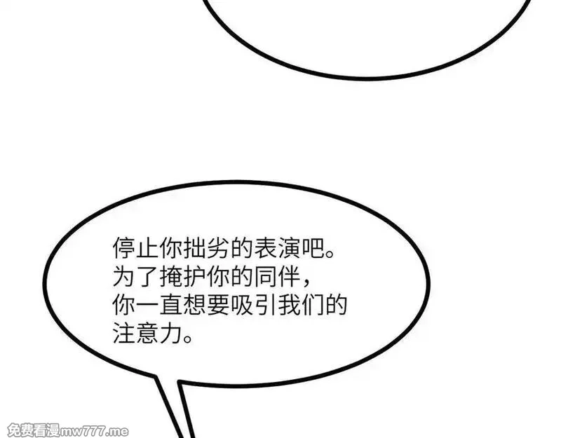 签到30天一拳爆星,第139话 怀表,第42张
